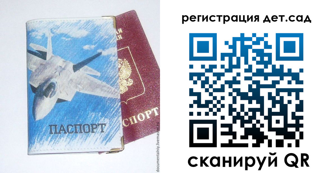 временная регистрация 2025 в Зиме