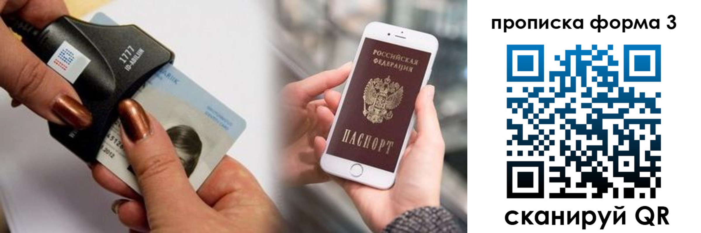 временная регистрация для школы в Зиме