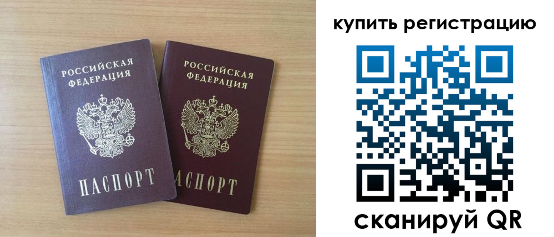 где прописаться в Зиме