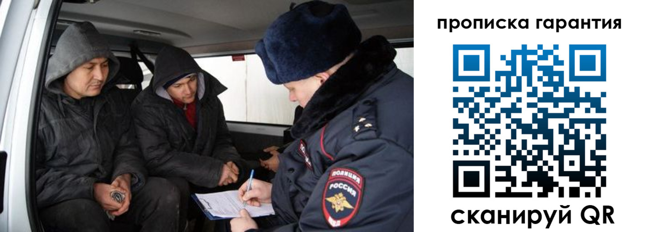 прописка ребенка в Зиме