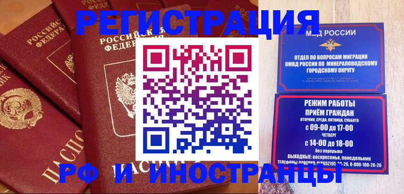 прописка паспорт в Зиме