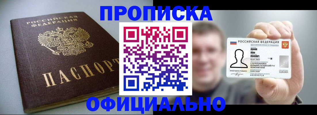 найти адрес прописки в Зиме