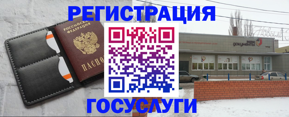 прописка гарантия в Зиме