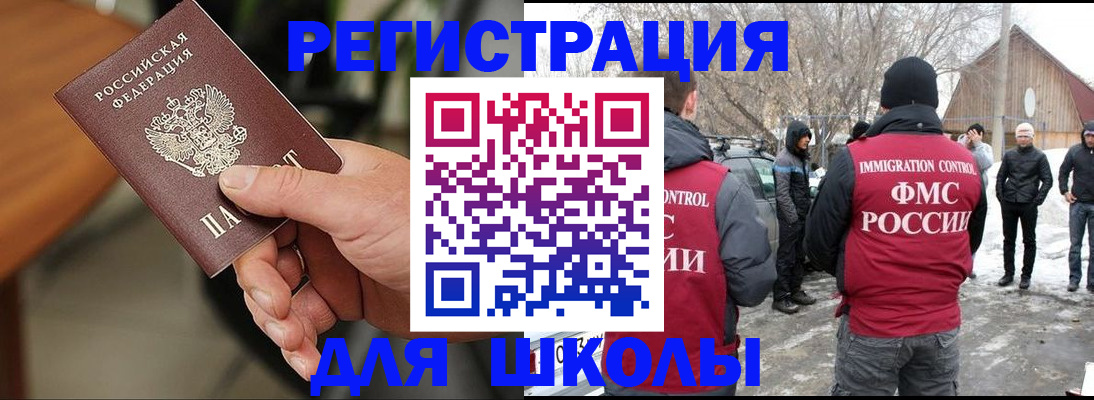 прописка паспорт в Зиме