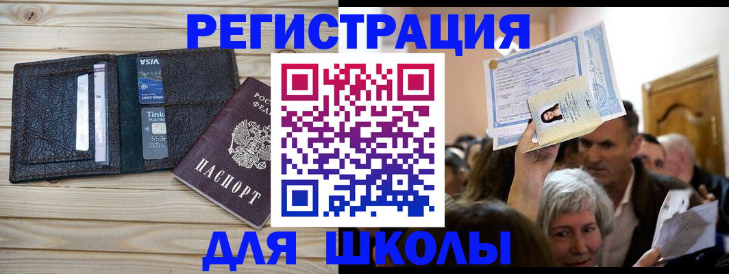 прописка для кредита в Зиме